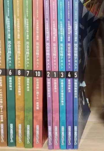 노무사 완전 합격 텍스트 텍스트 전 과목 세트