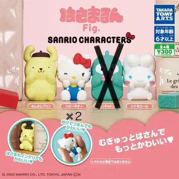 산리오 가챠가챠