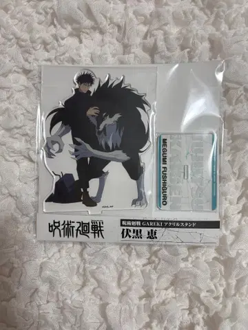 주술회전 후시구로 메구미 아크릴 스탠드 gareki