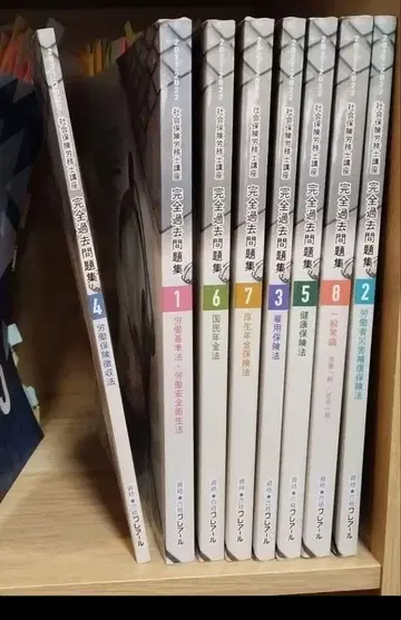 사노시 합격 2022 1문 1답 문제집 전권 세트