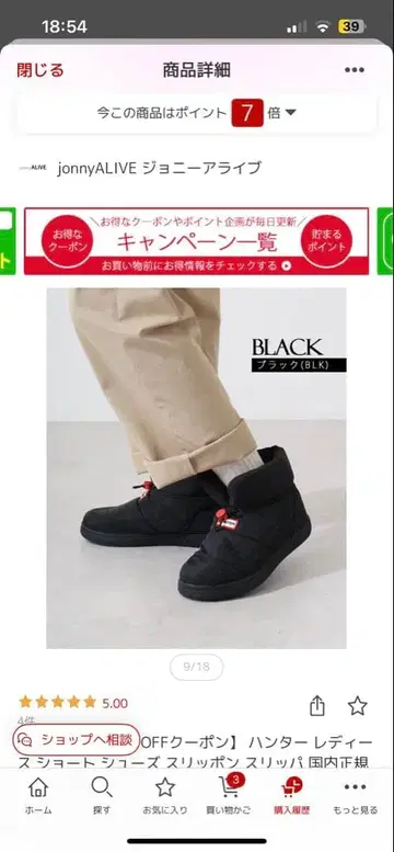 HUNTER 헌터 부츠