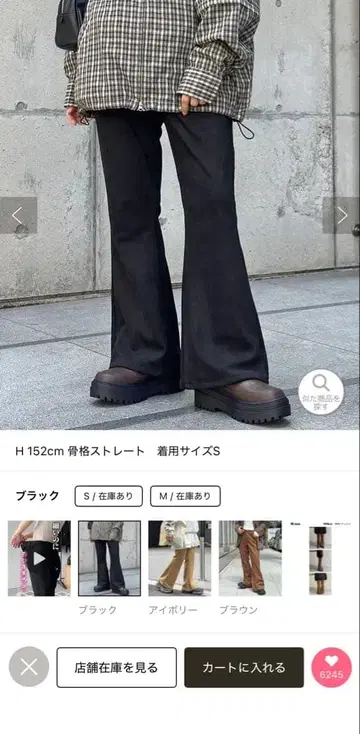 CPCM [ pipi 감수 ] 페이크 스웨이드 플레어 팬츠 M 사이즈