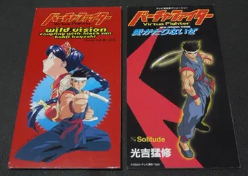 TV 애니메이션 버추얼 파이터 OP 테마 싱글 CD 2장 세트
