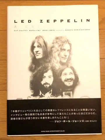 LED ZEPPELIN