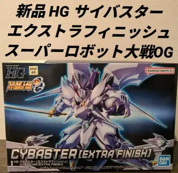 새상품 사이바스터 엑스트라 피니쉬 슈퍼로봇대전 OG HG