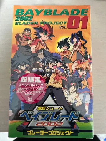 얼티밋 드라군 세트 폭전 슈트 베이블레이드