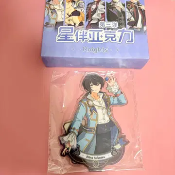 앙스타!! 중국 별 동반 아크릴 스탠드 사쿠마 리츠