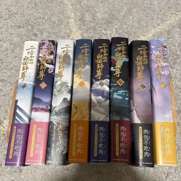 이하와 그의 하얀 고양이 사존 1~8권 세트 (일본어판)