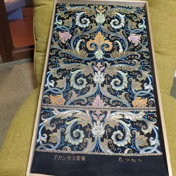 타츠무라 미술 직물 후쿠로 오비 (미재단)