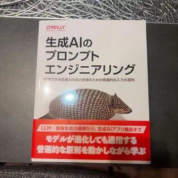 생성 AI의 프롬프트 엔지니어링