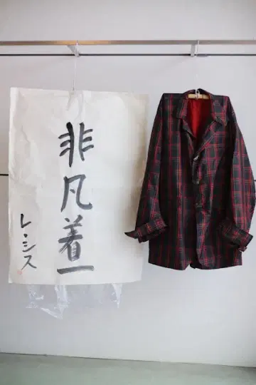 LES SIX (레시스) 비범한 옷