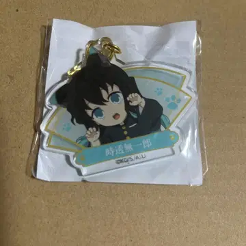 귀멸의 칼날 난자타운 미니게임 B상 아크릴 참 토키토 무이치로