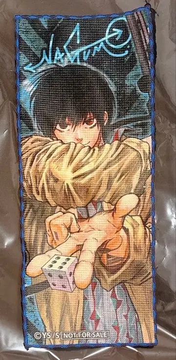 사카모토 데이즈 나구모 코반 타월