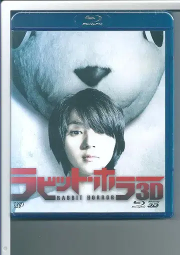 새상품 y 블루레이 토끼 호러 3D