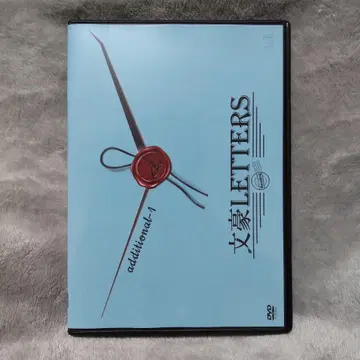 문호 LETTERS 1 DVD