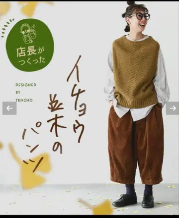 서울베리 soulberry 점장이 만든 은행나무 가로수길 팬츠 S 사이즈