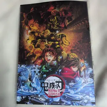 귀멸의 칼날 무한열차편 아카자 재래 영화 팜플렛