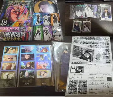 주술회전 회옥 옥절 굿즈 모음