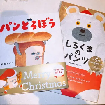 새상품 빵 도둑 시로쿠마의 팬츠 크리스마스 오비