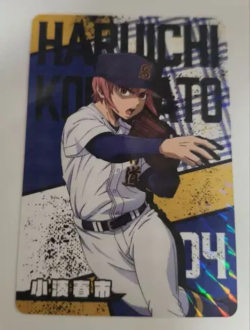 다이아몬드 A 올스타 게임 IV 코미나토 하루이치 레어 카드