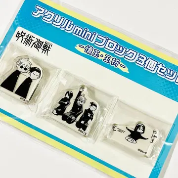 주술회전 아크릴 mini 블록 회옥 옥절