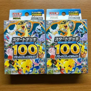 미개봉 새상품 포켓몬 카드 MEGA 스타트 덱 100 배틀 컬렉션 2상자