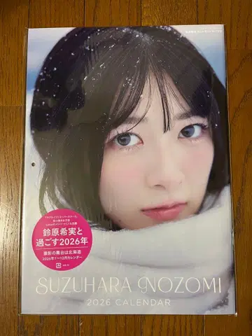 스즈하라 노조미 2026년 달력 북