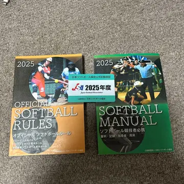 2025년도 소프트볼 룰 매뉴얼