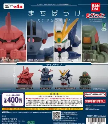 전 4종 컴프 기다림 건담의 경우 4