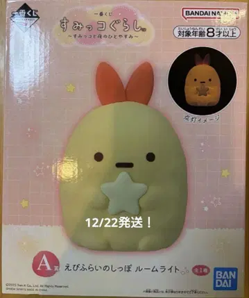 새우튀김 꼬리 룸 라이트