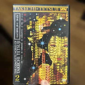 무치 테츠지 전집 이단의 미학 블랙 눈 오이란 외