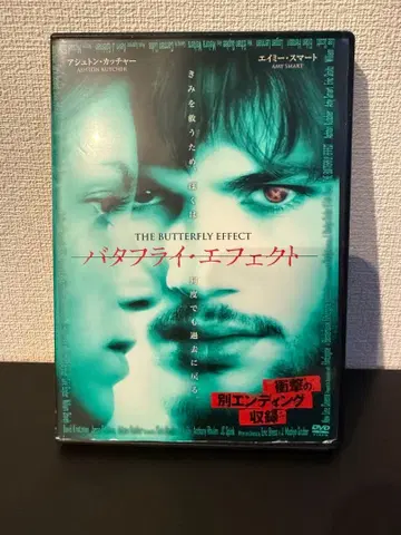버터플라이 이펙트 DVD