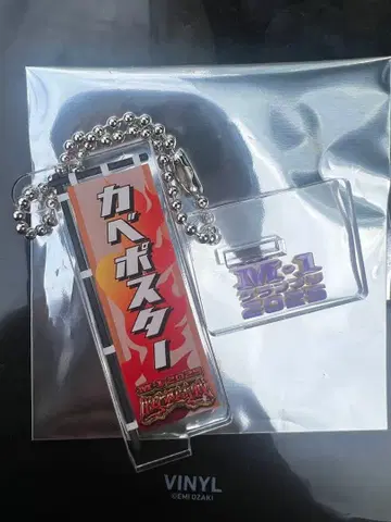 M-1 노보리 아크릴 키링 벽 포스터