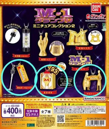 M-1 그랑프리 가챠 미니어처 컬렉션