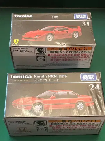 새상품 토미카 No.31 페라리 & F40 NO.24 혼다 프렐류드