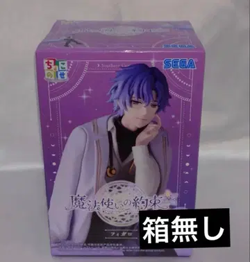 마법사의 약속 쵸코노세 프리미엄 피규어 '피가로'