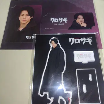 히라노 쇼 아크릴 스탠드 쿠로사기