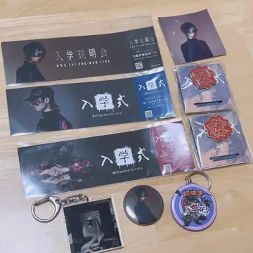 초학생 굿즈 세트