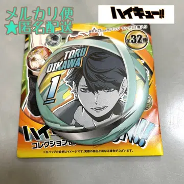 하이큐 FAN 컬렉션 캔뱃지 아오바죠사이 오이카와 토오루