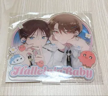 하레루야 베이비 Lafary BIG 아크릴 스탠드