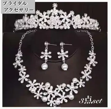 브라이덜 액세서리 3종 세트