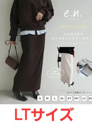 에버 네이비 셀프 컷 리브 타이트 스커트