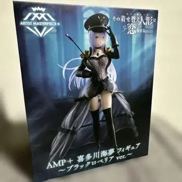 키타가와 마린 피규어