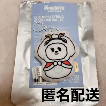 TXT PPLUBATU 뿔바투 쿠션 키링 범규