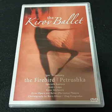 키로프 발레 스트라빈스키 [ 불새 ] [ 페트루슈카 ] 마린스키