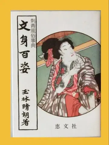 문신 백자 자청 도서