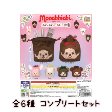 몬치치 복슬복슬 FACE 복조리 컴플리트 세트