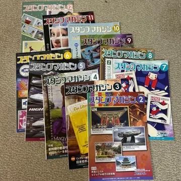 우표 수집 월간지 스탬프 매거진 2025년 2월호부터 12월호 세트