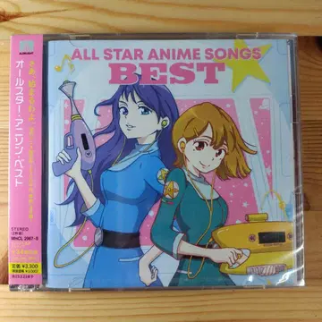 [ 미개봉 CD ] ALL STAR ANIME SONGS BEST
