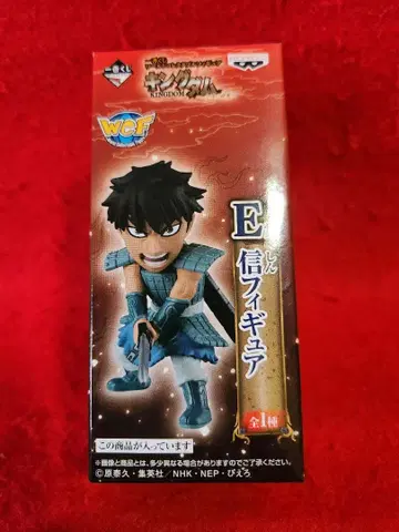 킹덤 월드 콜렉터블 피규어 신 제일복권 E상